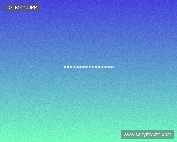 吉祥体育如何打造安全稳定的线上体育博彩环境，保障用户资金与个人信息安全