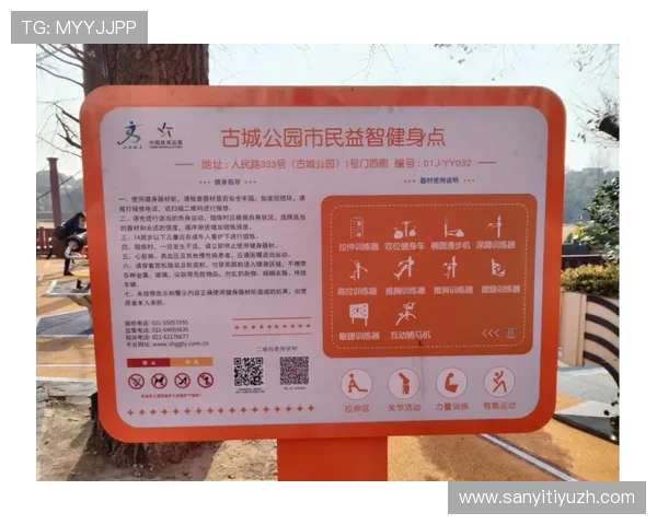 半岛综合体育：打造全民健身新高地的全面发展策略