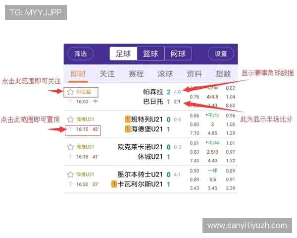 捷报比分官网提供最新足球比赛实时比分和赛事资讯，助你轻松掌握赛场动态