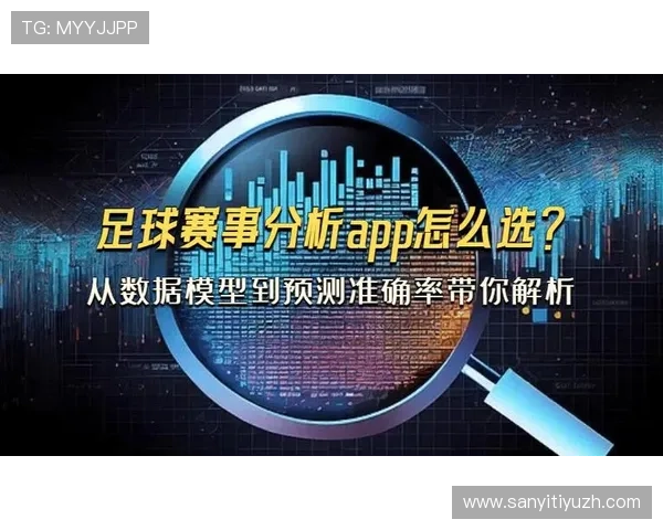 足球比分直播500完整版本如何快速查看比赛实时比分和详细数据分析