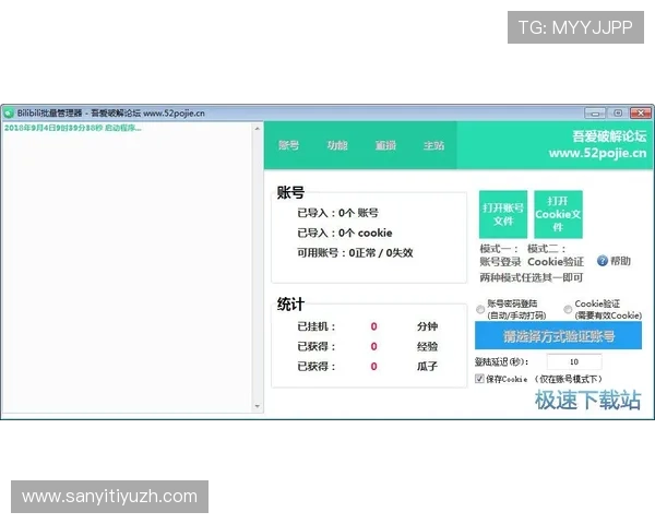 八戒体育官网会员注册后如何管理个人信息和账户安全