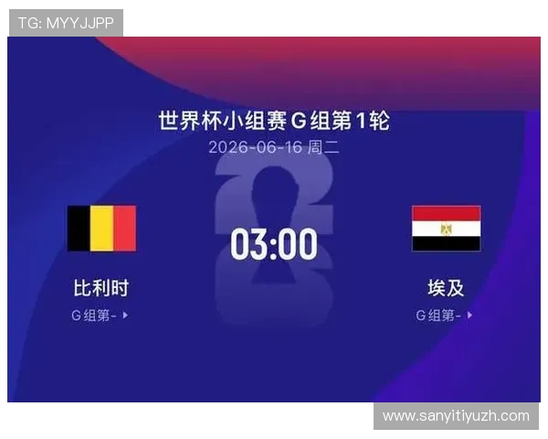 世界杯期间埃及vs比利时比赛电视转播时间及高清观看渠道全攻略 世界杯期间埃及vs比利时比赛电视转播时间及高清观看渠道全攻略